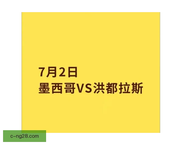 2026年世界杯开幕式正式定在墨西哥城阿兹特克体育场举办